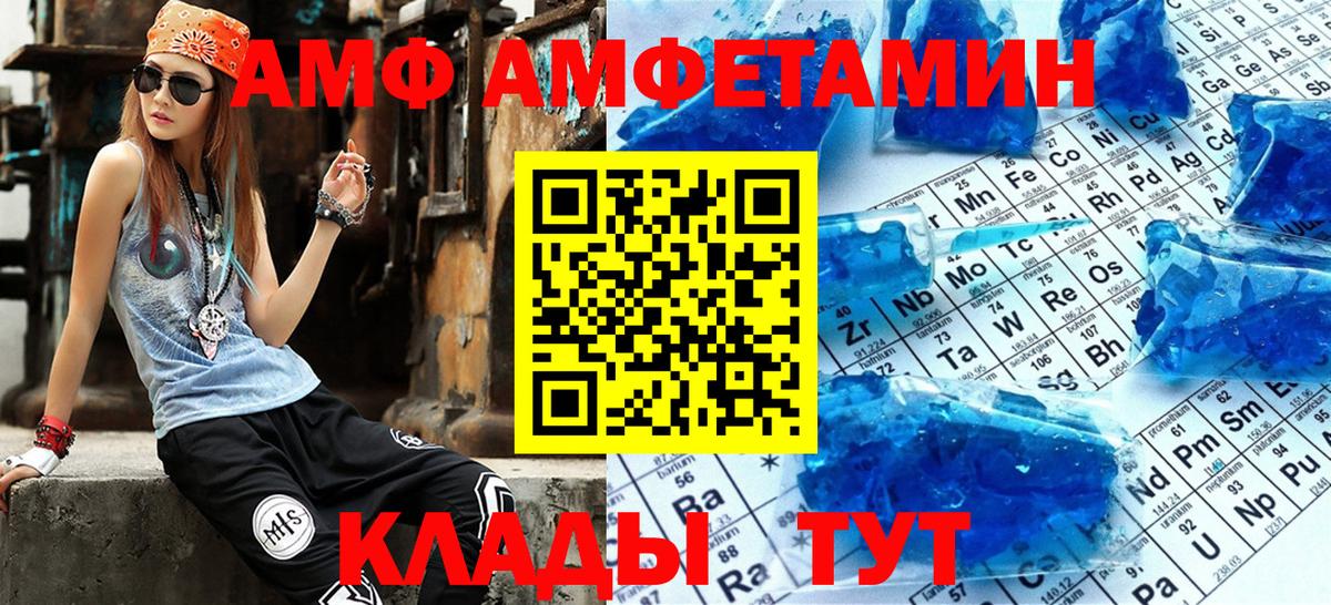 Чебаркуль  Amphetamine Premium  Вход с VPN 
