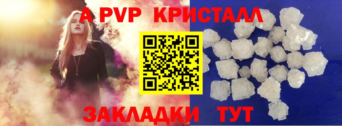 Alpha-PVP СК Чебаркуль