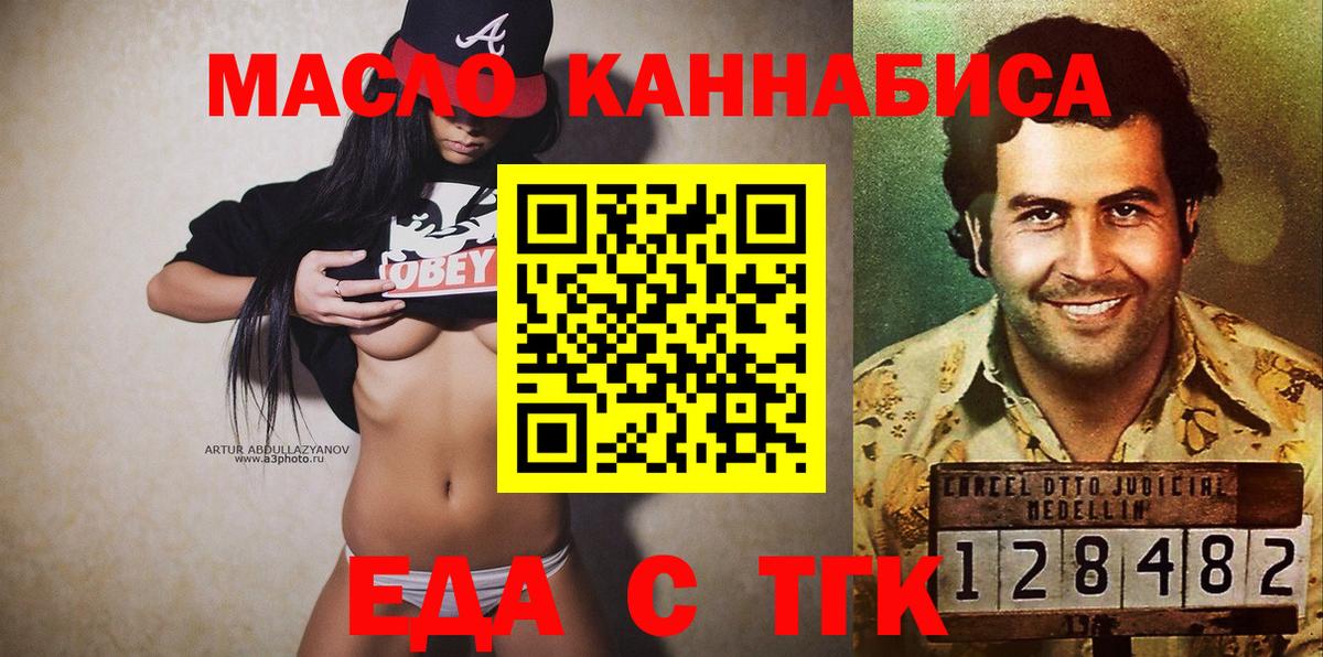 Чебаркуль  Вход с VPN  МЕФ   ГАШ  Каннабис  Кокаин 