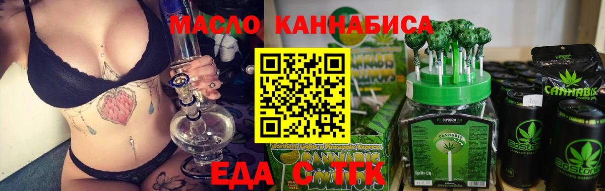 Canna-Cookies конопля Чебаркуль