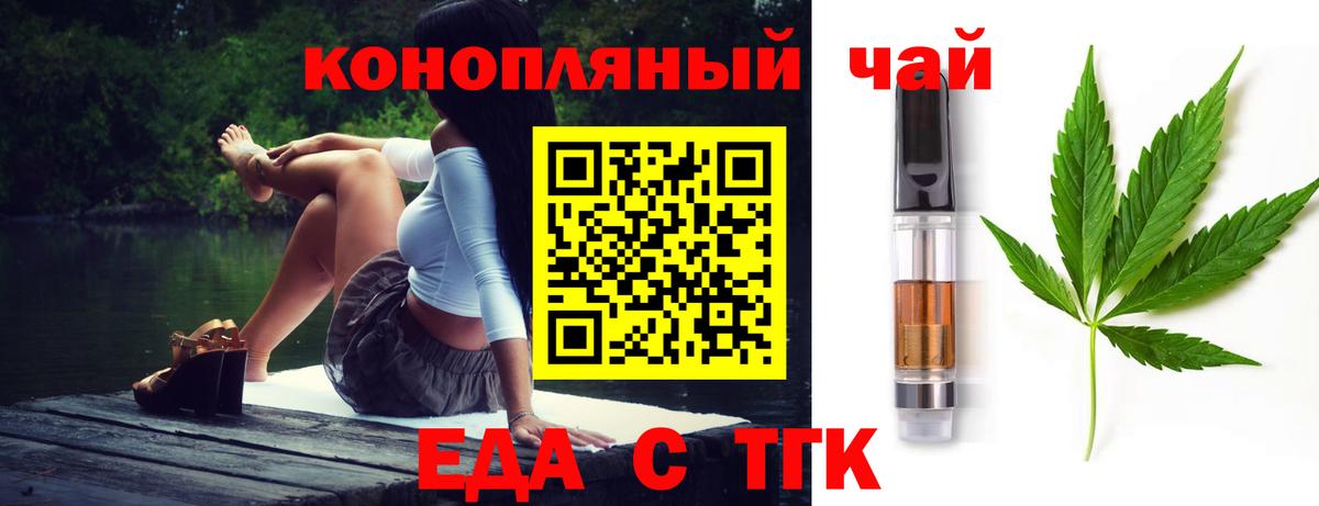 Чебаркуль  Cannafood марихуана  Вход с VPN 