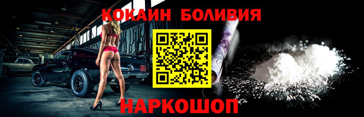 Кокаин FishScale  КОКАИН Перу  Чебаркуль  Вход с VPN 