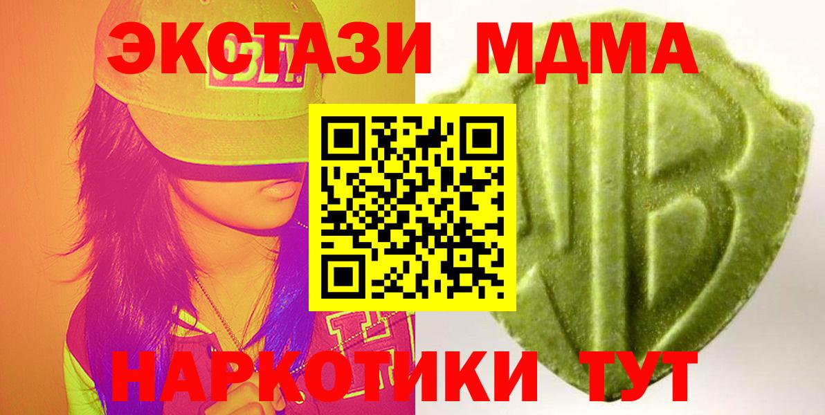 Чебаркуль  ОМГ ОМГ ссылка  Вход с VPN  Экстази 280 MDMA 