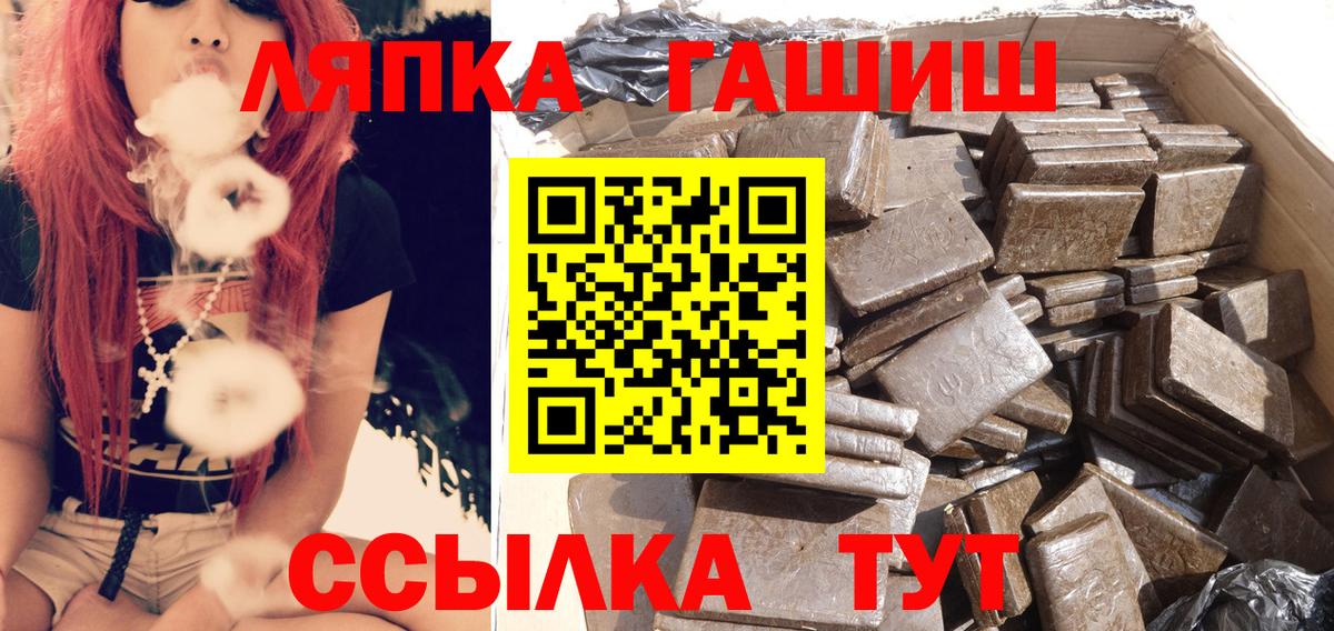 Гашиш Premium  ГАШИШ Изолятор  Чебаркуль  Вход с VPN 