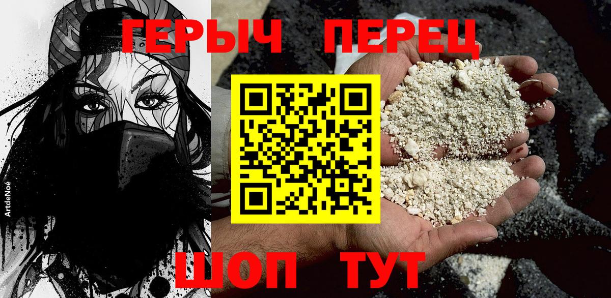 Чебаркуль  ГЕРОИН  Вход с VPN  ГЕРОИН хмурый 