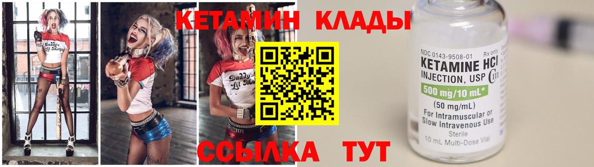 Кетамин ketamine Чебаркуль