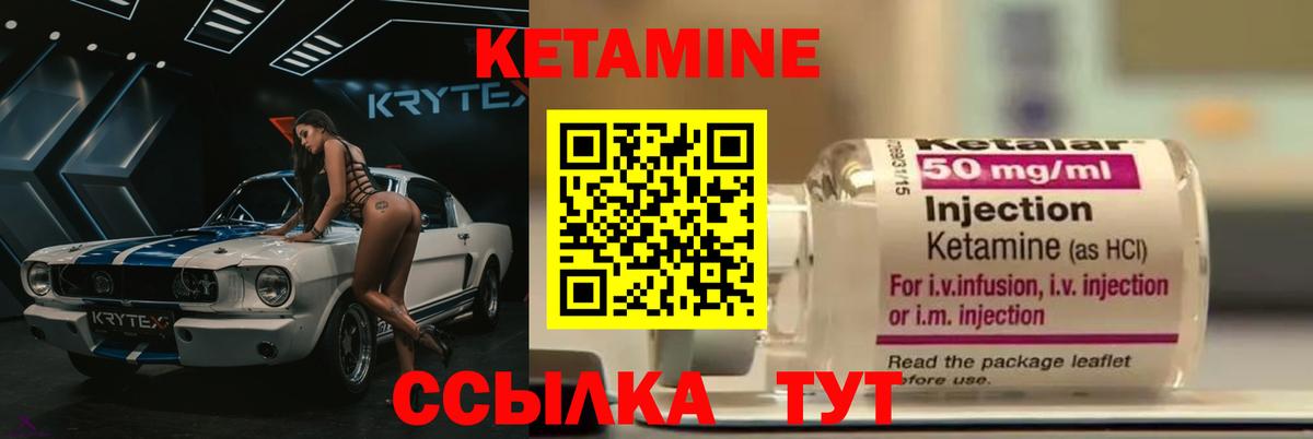 мориарти наркотические препараты  Кетамин VHQ  Чебаркуль  Вход с VPN  Кетамин ketamine 