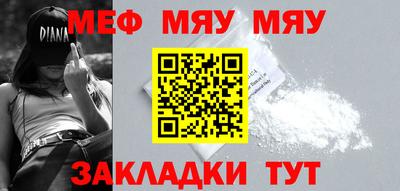 мет Мариинск