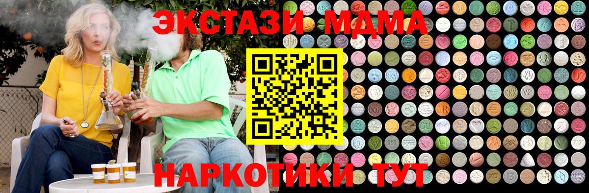 MDMA молли Чебаркуль