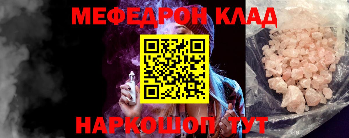 Чебаркуль  Меф  Мефедрон  Вход с VPN  Мефедрон VHQ 