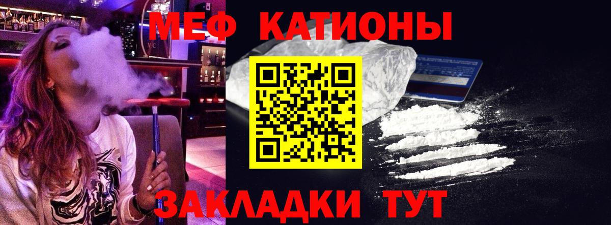 Мефедрон мука Чебаркуль