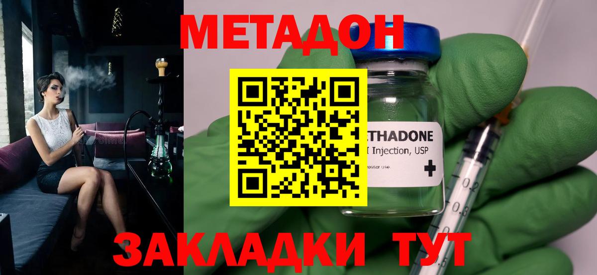 МЕТАДОН VHQ Чебаркуль