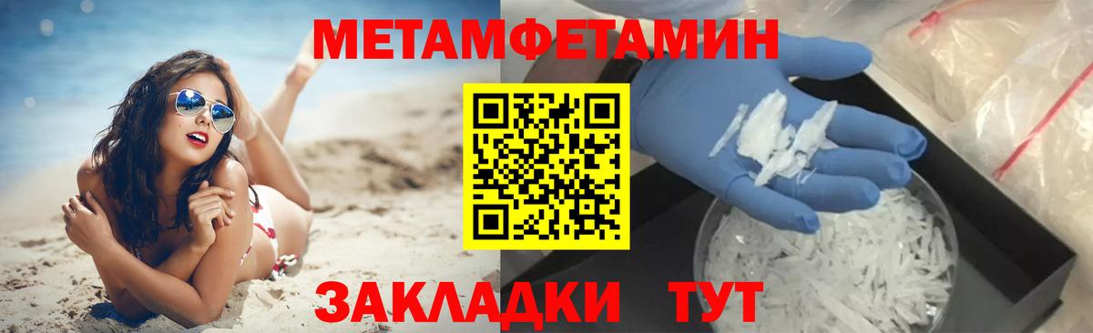 Чебаркуль  Метамфетамин пудра  Метамфетамин пудра  Вход с VPN 