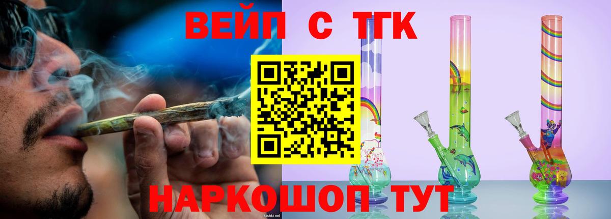 ТГК гашишное масло Чебаркуль