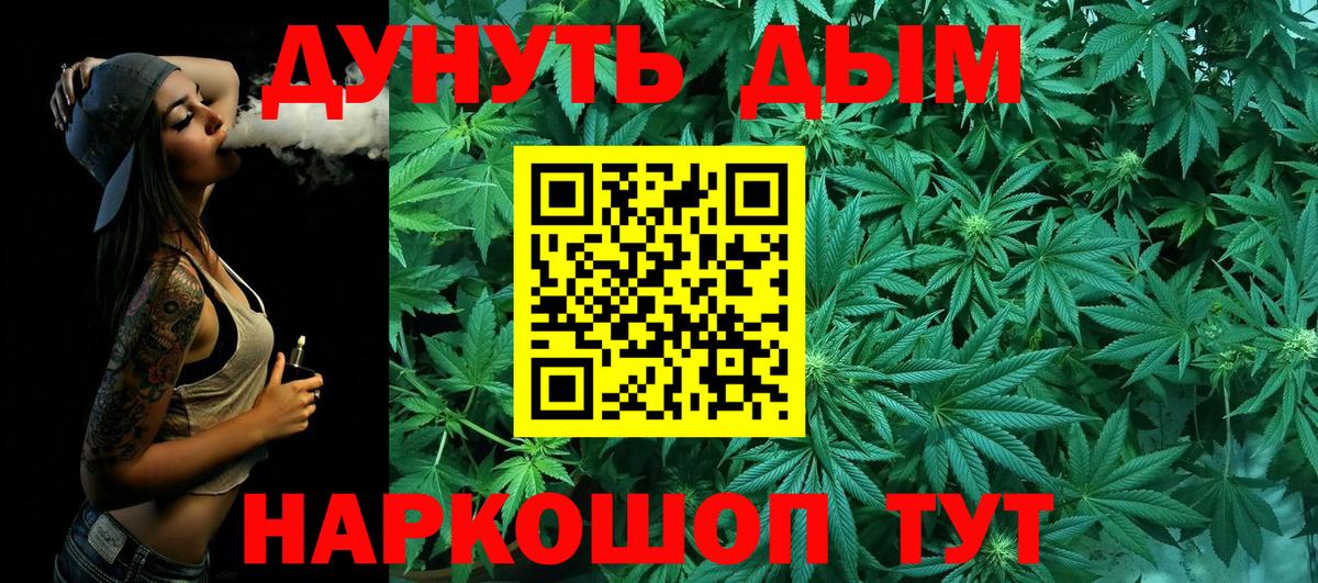 Шишки марихуана тримм  Шишки марихуана White Widow  Чебаркуль  Бошки Шишки тримм  Каннабис семена  Вход с VPN 