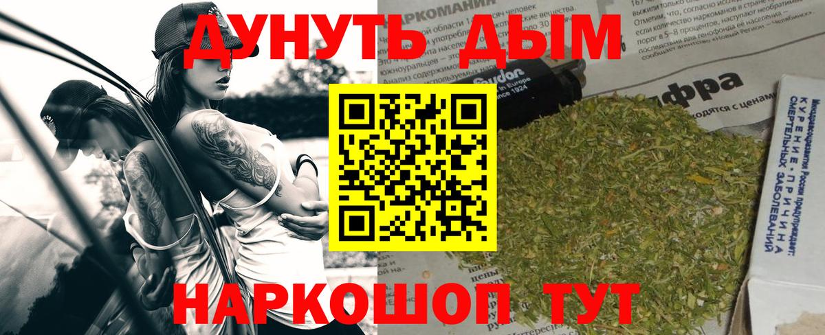 МАРИХУАНА AK-47 Чебаркуль